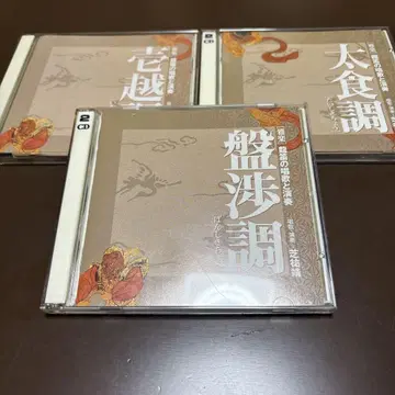 시바 스케야스 반쇼초 에츠초 타이쇼쿠초 2매조