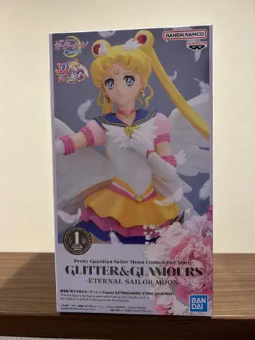 이터널 세일러문 30주년 기념 피규어