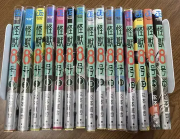 [ 9월 16일까지 판매 ] 괴수 8호 15권 세트