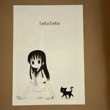 TeKeTeKe 코믹스 카즈호 2011년 발행 복통 다이너