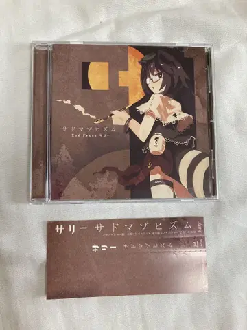 사도마조히즘 2nd Press 리 오비 포함 CD 동인 동방 어레인지