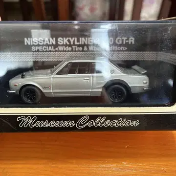 닛산 스카이라인 2000GTR