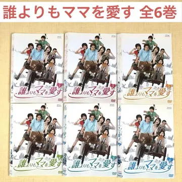 누구보다 엄마를 사랑해 전 6권 DVD 렌탈