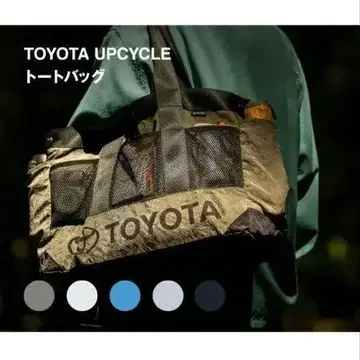 TOYOTA UPCYCLE GEAR 업사이클 백