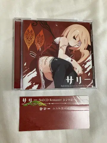 신드롬 2nd Press 리 오비 포함 CD 동인 동방 어레인지