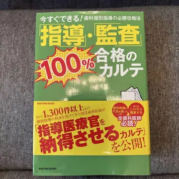 지도 감사 100% 합격 카르테 외 3권 세트