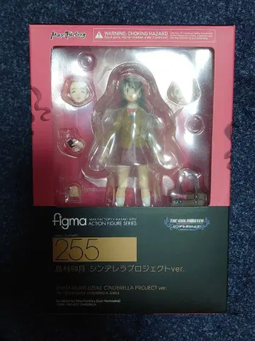 figma 255 시마무라 우즈키 신데렐라 프로젝트 ver.