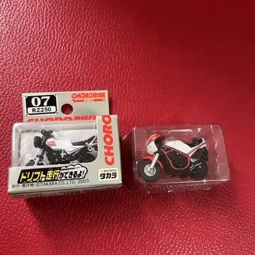 초로바이 RZ250 RZ250R