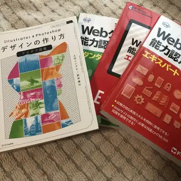 디자인 제작 방법, Web 크리에이터 능력 인증 시험