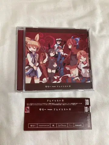 플레이리스트 1 Sally 오비 포함 CD 동인 동방 어레인지
