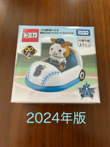 [새상품] 2024년판 토미카 프로야구 요코하마 베이스타스 마스코트 카