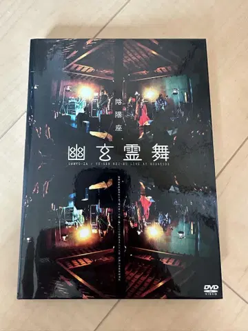 음양좌 유겐레이마이 DVD 2매 세트