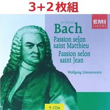 겐넨바인 마태 수난곡 & 요한 수난곡 3+2 CD