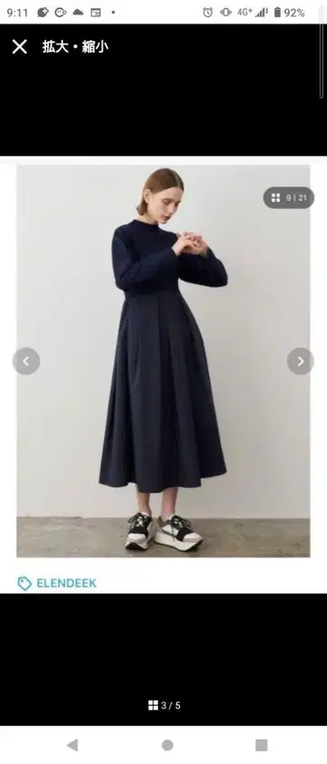 엘렌딕 롱 원피스