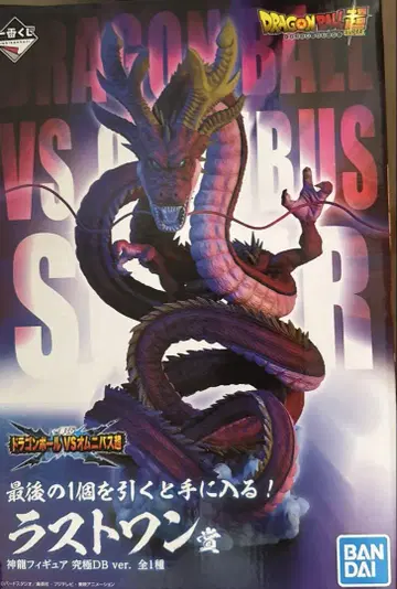 드래곤볼 션롱 HD판 피규어