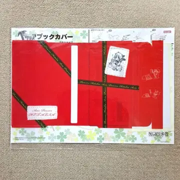 헤타리아 북커버 영국