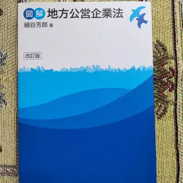 도해 지방공영기업법