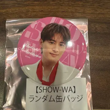 SHOW-WA 무카이야마 타케시 캔뱃지 메이지좌