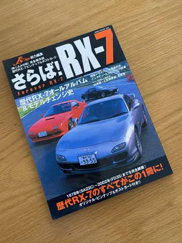 [ 새상품급 ] J's Tipo 총력 편집, 안녕! RX-7