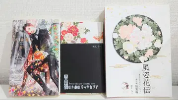 오노에 요이치 안녕 트로이메라이 후시카덴 검은 고양이를 위한 파사칼리아