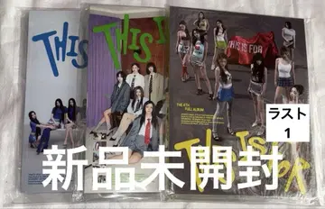 TWICE THIS IS FOR 앨범 미개봉 새상품 3권 세트