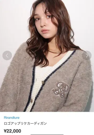 Rirandture 로고 아플리케 가디건