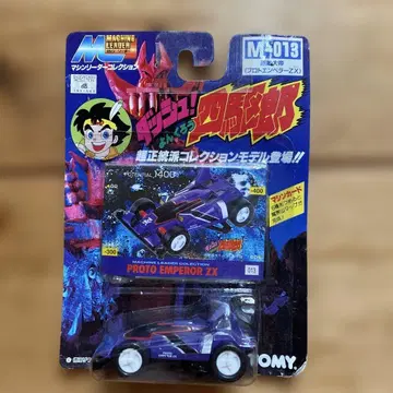 미사용 새상품 TOMY 돌진4구 프로토엠퍼러 ZX M-013