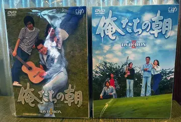 우리들의 아침 DVD-BOX 전 2권 세트