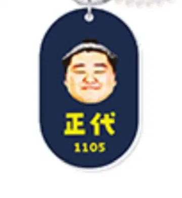 스모 로커 키 스타일 키링 쇼다이