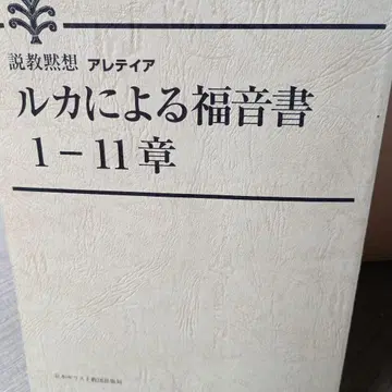 누가복음 1-11장