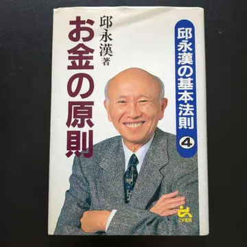돈의 원칙