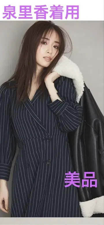 비스 에코 울 터치 트렌치 라이크 원피스