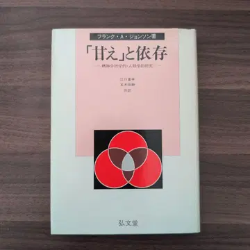 [애교]와 의존 프랭크 A. 존슨 저