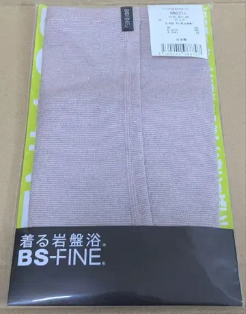 입는 암반욕 BS 파인 프리미엄 허리 워머 M