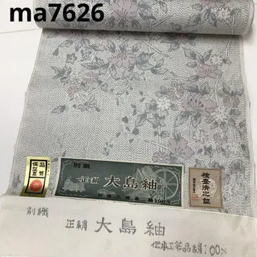 ma7626 오시마 명주 순수 실크  옷감 미재단 리메이크 원단