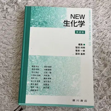 New 생화학