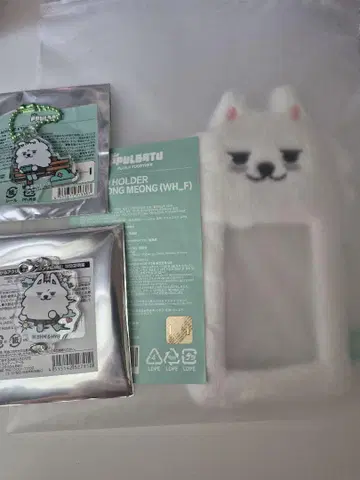 트레이딩 카드 홀더 키링