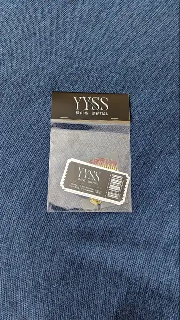 YYSS 스티커 투명 봉투 1개