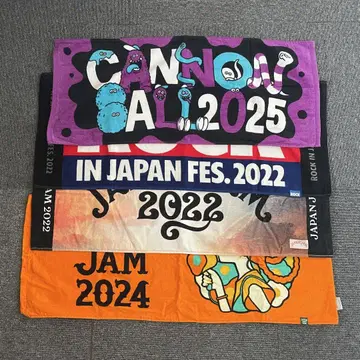 음악 페스티벌 타월 세트 2022-2025