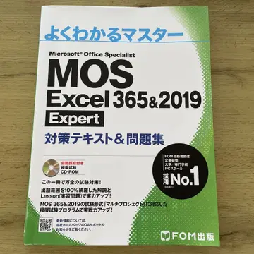 MOS Excel 365&2019 대책 텍스트&문제집