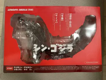 S.H. MonsterArts 신 고질라 2016 몬스터아츠
