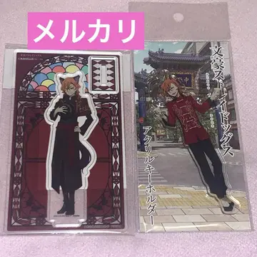 문호 스트레이독스 나카하라 츄야 아크릴 스탠드, 아크릴 키링 세트