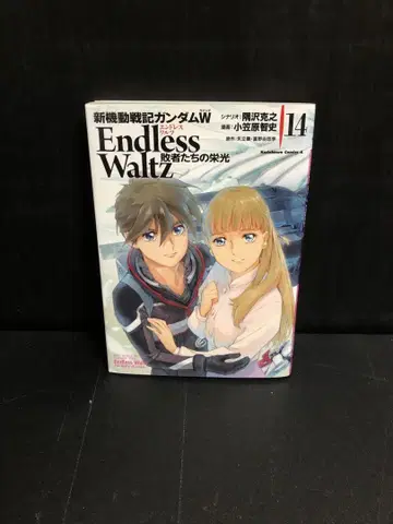 신 기동전기 건담 W Endless Waltz 패자들의 영광 14