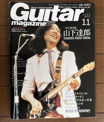 Guiter magaziyne 2002년 11월호