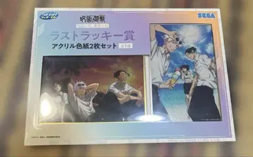 주술회전 세가 럭키 쿠지 라스트럭키상 아크릴 색지 라스트 원상