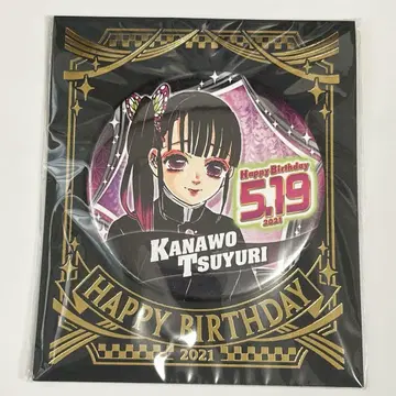 귀멸의 칼날 ufotable 캔뱃지 벌스데이 생일 츠유리 카나오