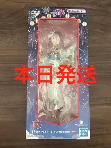 봇치 더 록! 제일복권 D상 키타 이쿠요
