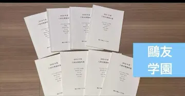 오우 학원 여자 중학교 입시 대책 자료집 2018~2025학년도