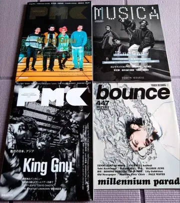 PMC & bounce & MUSICA 잡지 세트 King Gnu 특집호