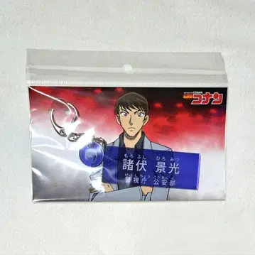 명탐정 코난 아크릴 키링 모로후시 히로미츠